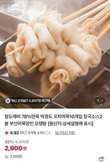 어묵꼬치 포테토칩 우육탕면 짜파게티 사발면 신라면 사발면 외 다양