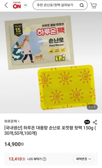 하루온팩 포켓형 핫팩 150g 30개
