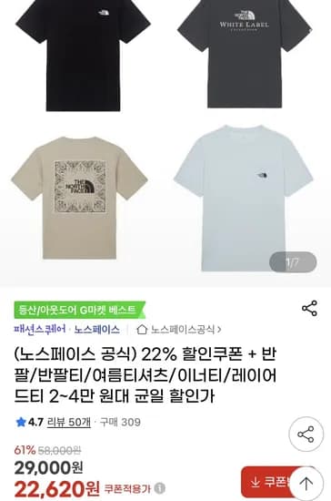 노스페이스 반팔티