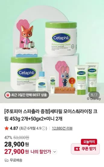 세타필 크림 453g 1개 50g 2개 미니 2개    Let's check the 453g 개