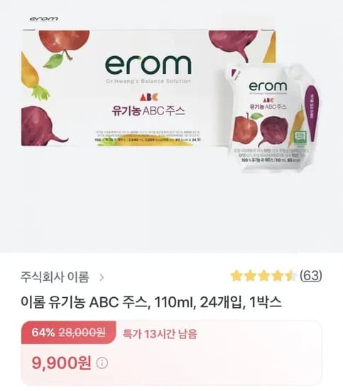 이롬 유기농 ABC 주스 110ml 24개입