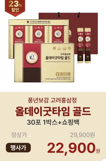 풍년보감 올데이굿타임골드 홍삼스틱 10g x 30포