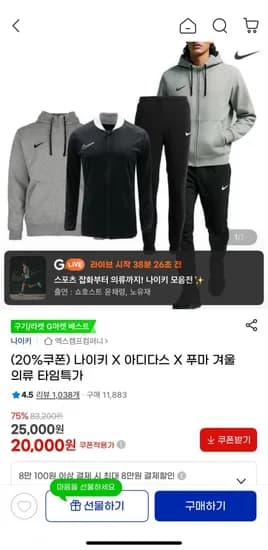 나이키 후드 트레이닝재킷 외 다양 2
