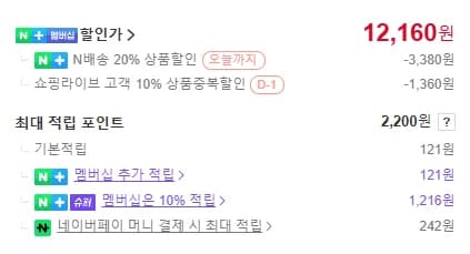 미쟝센 컬링 에센스 2X 볼륨 컬 250ml + 150ml