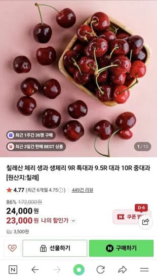 칠레산 생 체리 2kg 10R 중대과 9.5R 대과