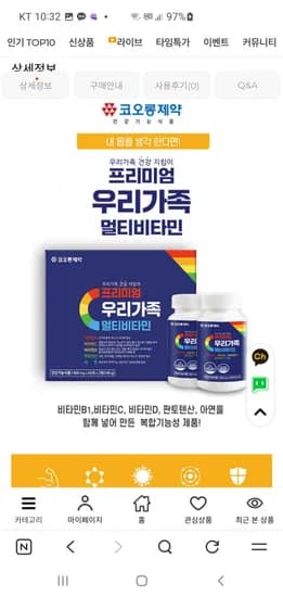 코오롱제약 우리가족 프리미엄 멀티비타민 240정 8개월분