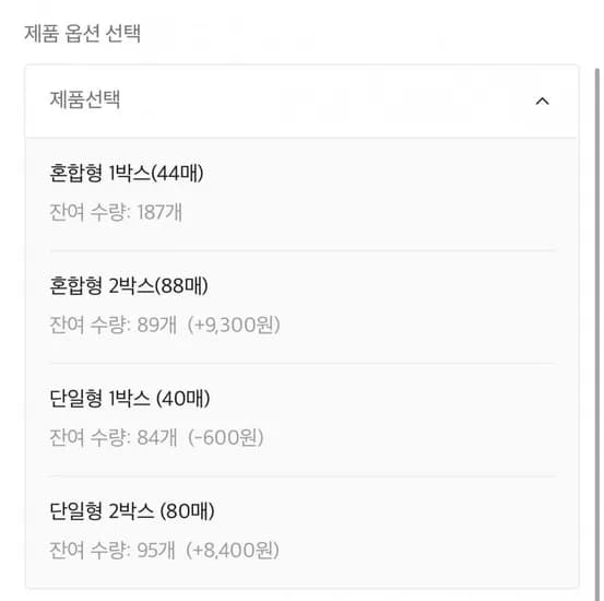 원적외선 마디에데 쿨패치 혼합형 1박스 44매