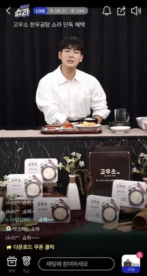 고우소 한우곰탕 명절 선물세트