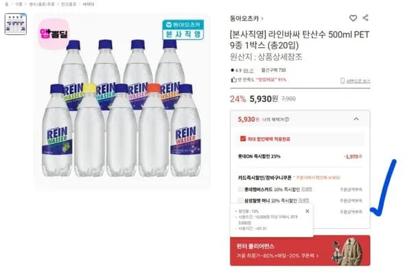 라인바싸 500ml 20p
