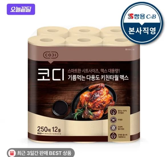 코디 기름먹는 다용도 키친타월 250매 12입 1팩
