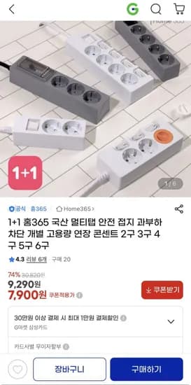 2구 1.5m 멀티탭 1+1