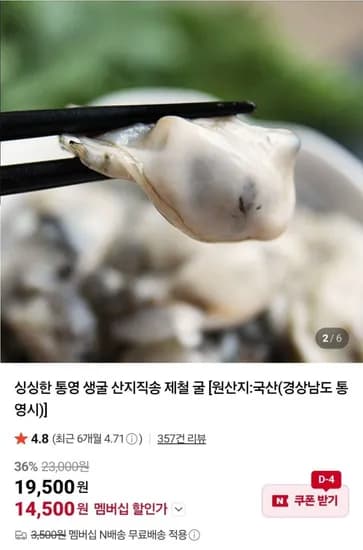 통영 생굴 2kg
