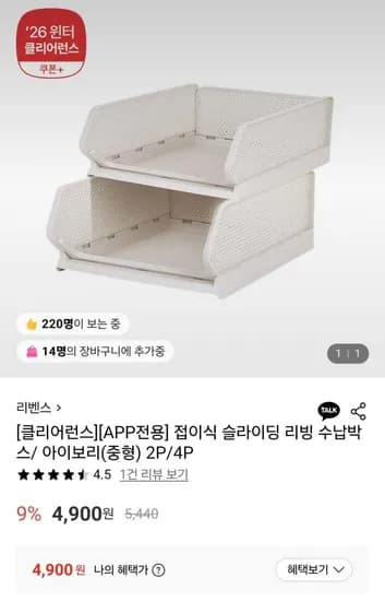 접이식 슬라이딩 리빙 수납박스 2P