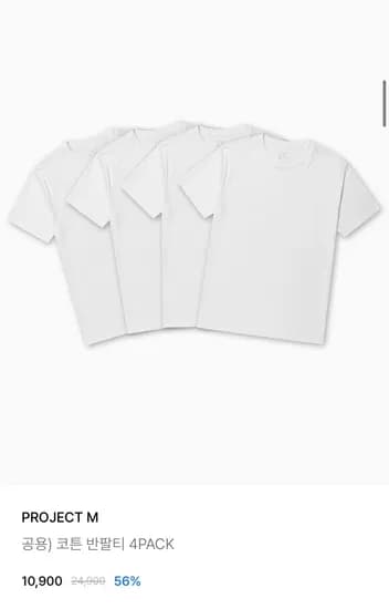 프로젝트엠 코튼 반팔티 4pack 외