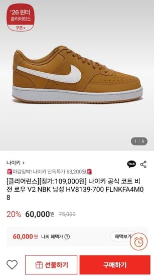 나이키 코트 비전 로우 V2 NBK