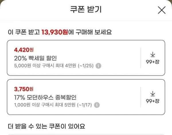 모던하우스 스텐304 물병 2P세트