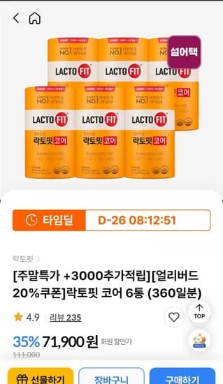 락토핏 코어 60포 6통 360일분 토스 38,06원