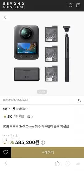 DJI 오즈모 360 콤보