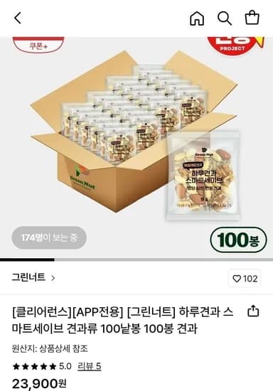스마트세이브 하루견과 견과류 100봉