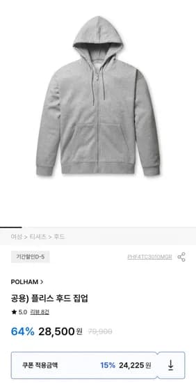 폴햄 공용 플리스 후드 집업