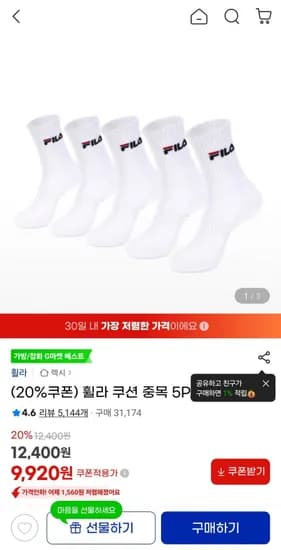 휠라 쿠션 중목 양말 5켤레