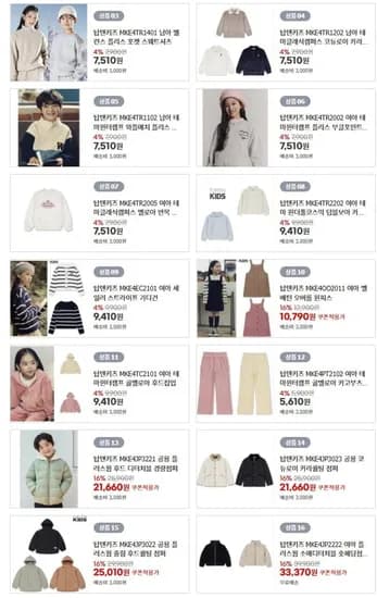 탑텐키즈 팬츠 맨투맨 셋업 외 다양