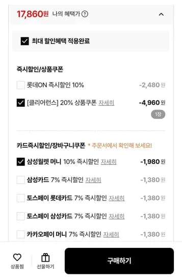 기모 무지 맨투맨 1