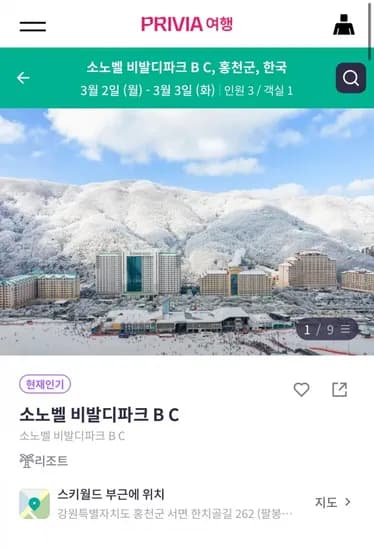 소노벨 비발디파크 이용권 패키지