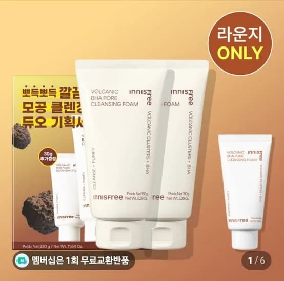 이니스프리 화산송이 폼클렌징 몬스터크랩 72g 10개 천하장사 건강하닭 스크러빙버블 변기세정제 동원 참치액 외 다양