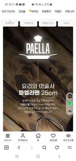 쿠비녹스 파엘라팬 25cm