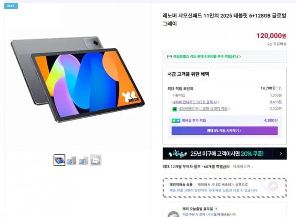 레노버 샤오신패드 1인치 2025형 6+128기가 1