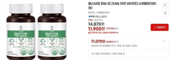 칼슘 마그네슘 아연 비타민D 6개월분