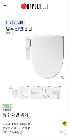 국산 방수 쾌변 비데 필터 2개