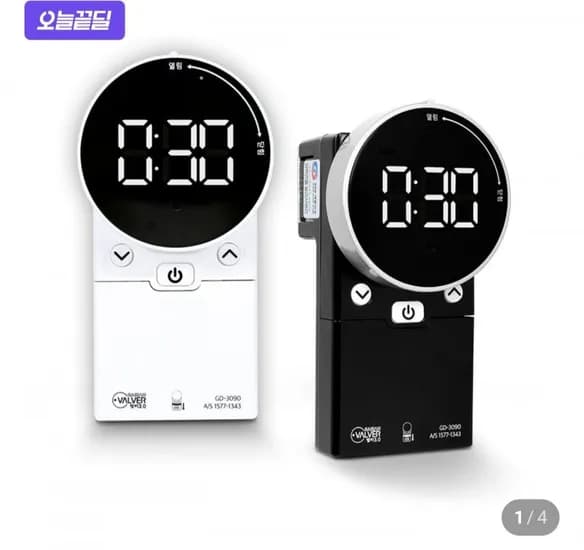 가시안 가스차단기 가스타이머 밸버3.0 GD-3090