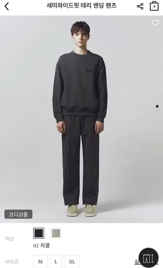 세미와이드핏 추리닝 밴딩 팬츠