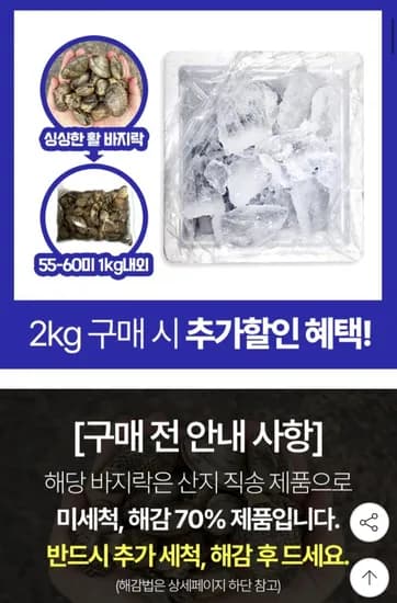 국산 남해안 활 바지락 1kg