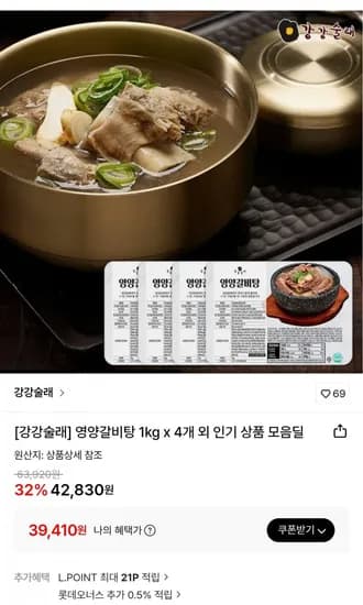영양갈비탕 1kg 4팩