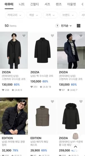 지오지아 앤드지 올젠 에디션 패딩 경량점퍼 외 다양