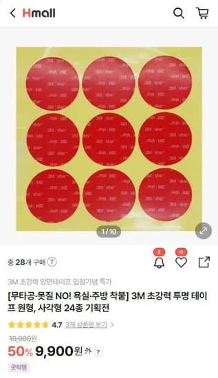 3M 투명 양면테이프 원형 24장