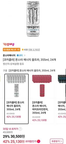몬스터에너지 355ml 24개