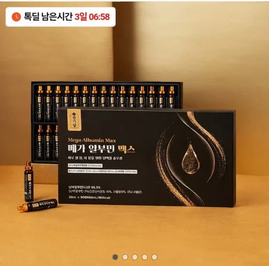 원기담 메가 알부민 맥스 20ml 30병