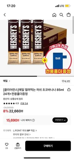 얼려먹는 허쉬 초코바나나 85ml 24개 전용홀더