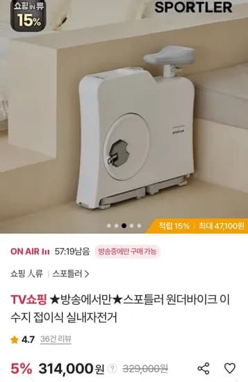 스포틀러 원더바이크 접이식 실내자전거 1