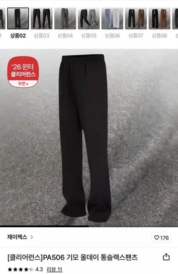 기모 올데이 통슬랙스 팬츠