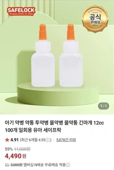 일회용 투약병 12cc 100개