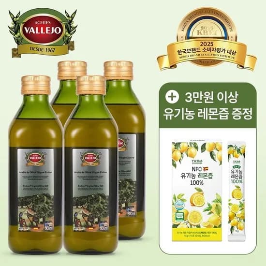 스페인 바예호 엑스트라버진 올리브오일