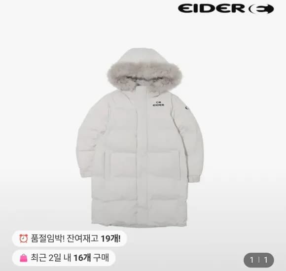 아이더키즈 블론디2.5 롱다운자켓