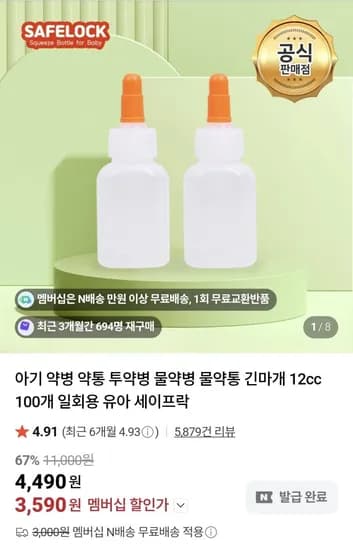 일회용 투약병 2cc 100개