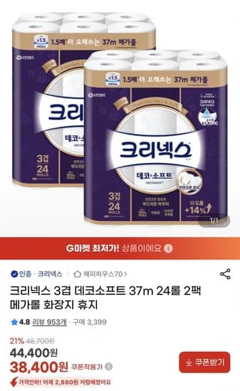 크리넥스 데코소프트 메가롤 37m 24롤 2팩