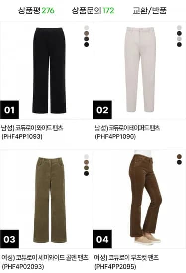 폴햄 코듀로이 바지 2장